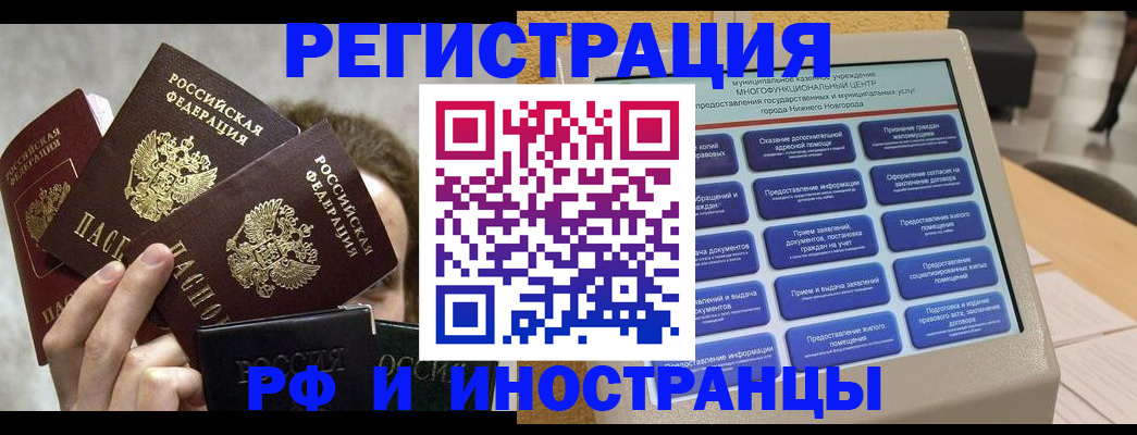 прописка в Нижней Туре